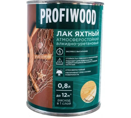 Лак яхтный алкидно-уретановый PROFIWOOD глянц. 0,7 кг (Ростов-на-Дону)*1/14