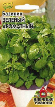 Базилик Зеленый ароматный 0,3гр   /10, ГШ АА А