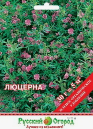 Газон Люцерна 30гр 