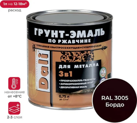 Грунт-эмаль "DALI" по ржавчине 3 в 1 винно-красный RAL 3005 (Рогнеда) 0,75л 