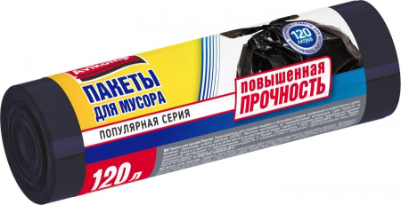 Мешки для мусора Popular повышенной прочности 120л/10шт, 14мк, ПНД, рулон, черные, 0236 Avikomp