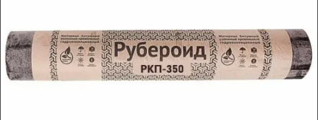 Рубероид РКП-350, 15м (пылевая посыпка)