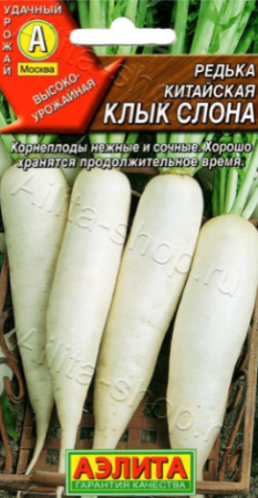 Редька китайская Клык слона 1гр  /10 Аэлита Лидер ВС В