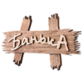 Таблички банные