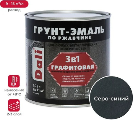 Грунт-эмаль "DALI" по ржавчине 3 в 1 графитовая, серо-синий (Рогнеда) 0,75л 