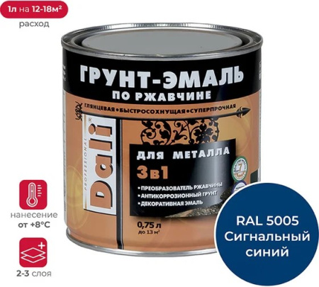 Грунт-эмаль "DALI" по ржавчине 3 в 1 синий RAL 5005 (Рогнеда) 0,75л