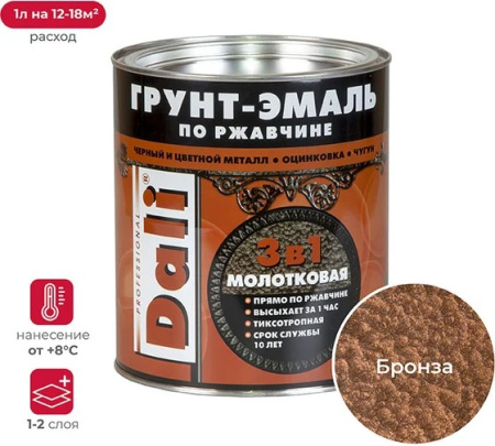 Грунт-эмаль "DALI" по ржавчине МОЛОТКОВАЯ 2.0л бронза (Рогнеда)