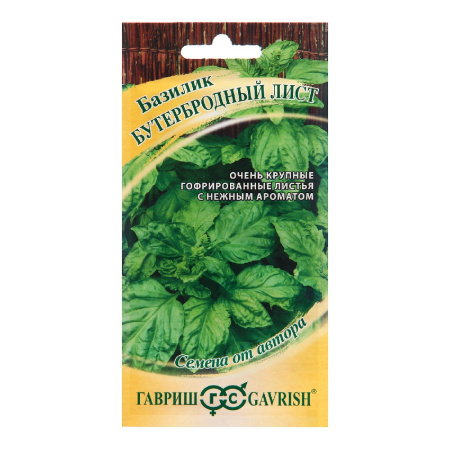 Базилик Бутербродный лист 0,3гр /10, ГШ АА А