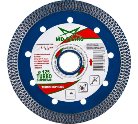 Диск алм. TURBO SUPREME 125*1,1*10*22,23 "MD-STARS"