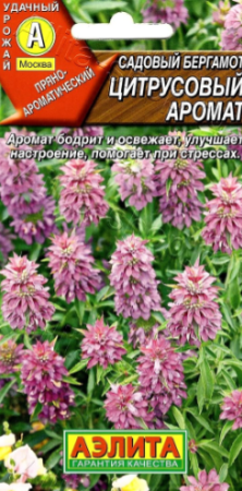 Бергамот садовый Цитрусовый аромат 0,02гр  /10, Аэлита цв. АА А`