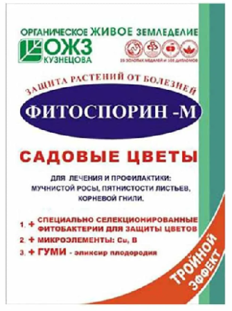 ФИТОСПОРИН М 30гр садовые цветы /40, 00-00013355