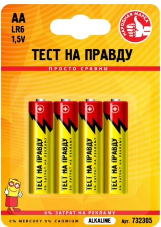 Э/п Тест на правду LR6/316 BL4