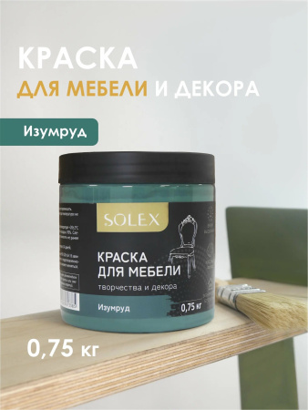 Краска для мебели SOLEX изумруд, 0,75кг (1/6)