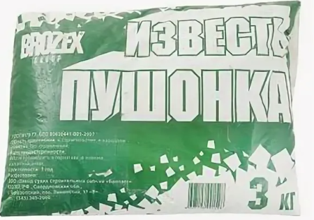 Известь "Пушонка"  3,0 кг