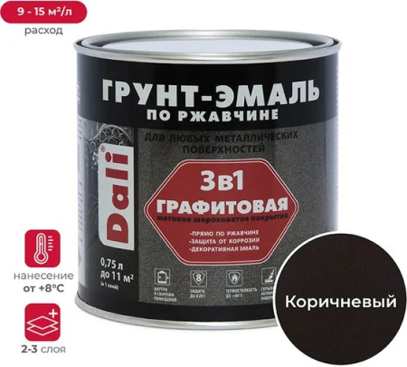 Грунт-эмаль "DALI" по ржавчине 3 в 1 графитовая, коричневый (Рогнеда) 0,75,0л 