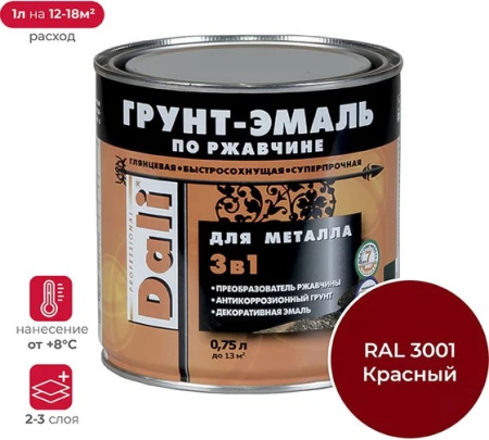 Грунт-эмаль "DALI" по ржавчине 3 в 1 красный RAL 3001 (Рогнеда) 0,75л
