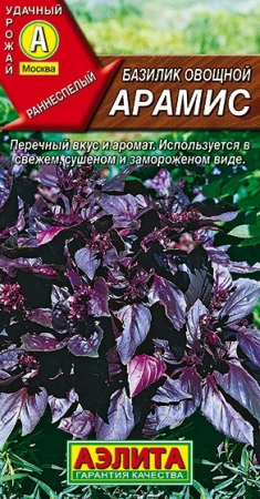 Базилик Арамис 0,3гр  /10, Аэлита цв. АА А