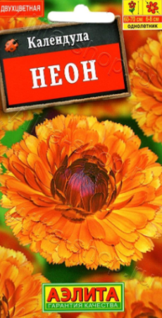 Календула лекарственная Неон 20шт (Семена)