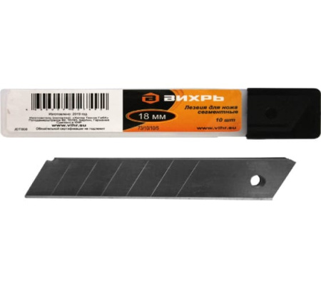 Лезвия для ножа 18мм., 10 шт., Вихрь