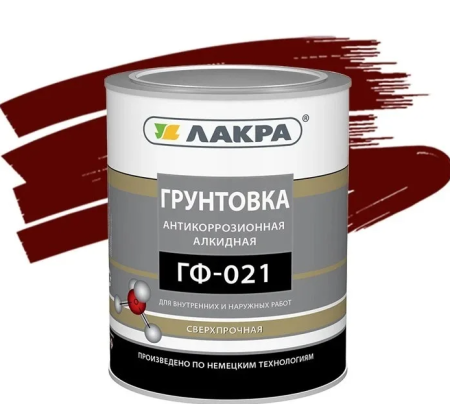 Грунтовка BROZEX ГФ-021  кр-коричневая 2,5 кг (ЛКЗ)  *6