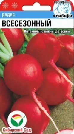 Редис Всесезонный 2гр  /10