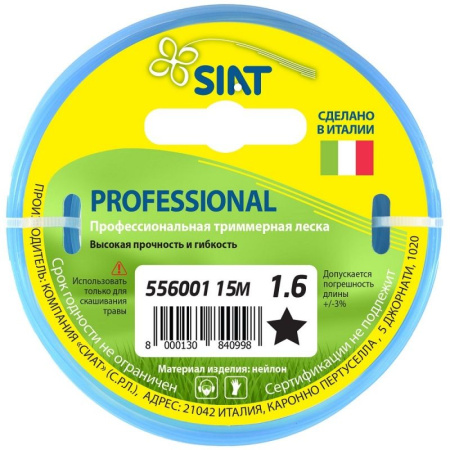 Леска для триммера 1,6*15м ЗВЕЗДА PROFESSIONAL SIAT