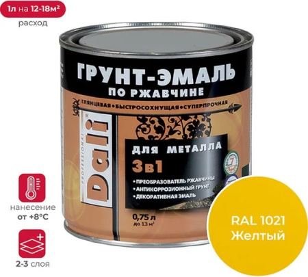 Грунт-эмаль "DALI" по ржавчине 3 в 1 желтый RAL 1021 (Рогнеда) 0,75л