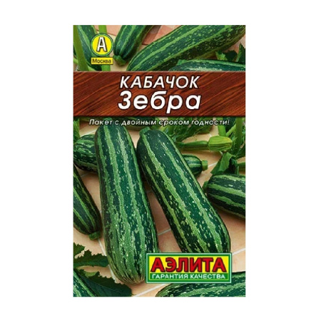 Кабачок Зебра цуккини 2гр  /10